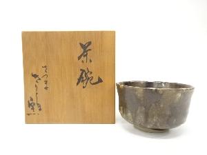 薩摩焼　きりしま窯造　窯変　茶碗